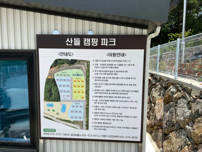 산들캠핑파크 사진 8