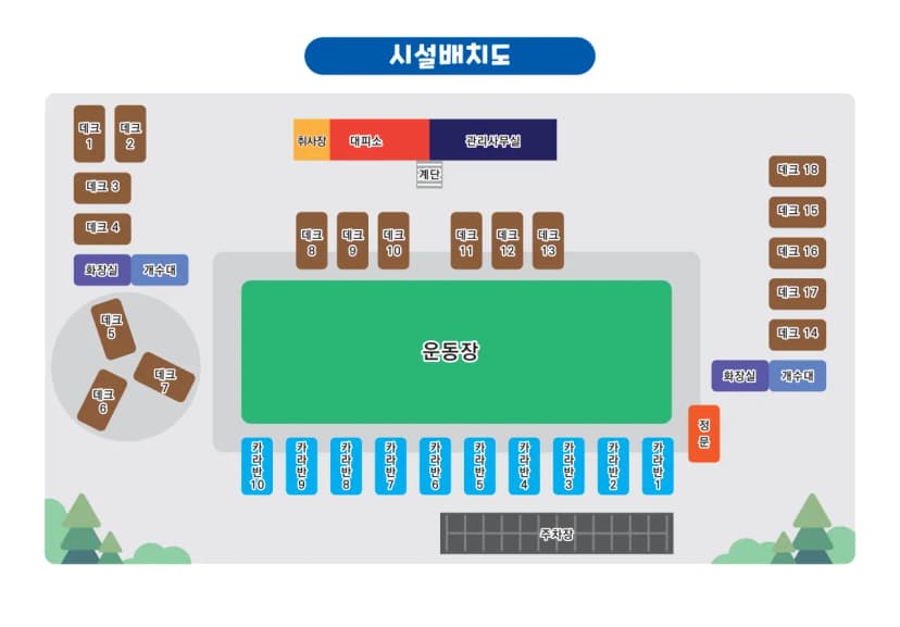 보령교육가족체험장 사진 4