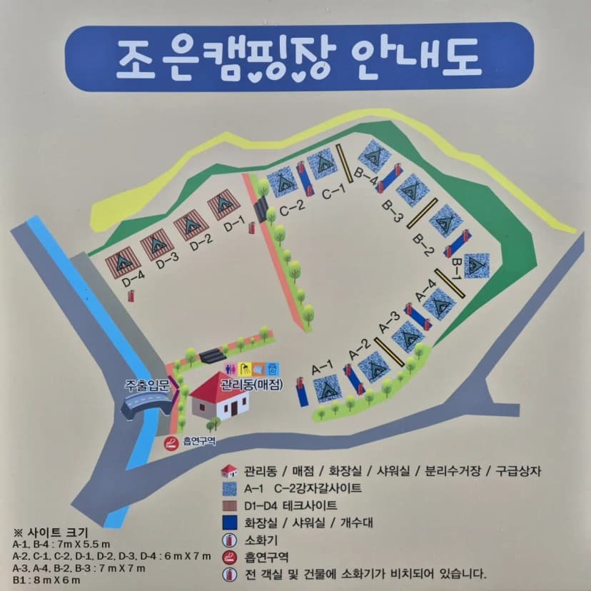 조은캠핑 사진 2