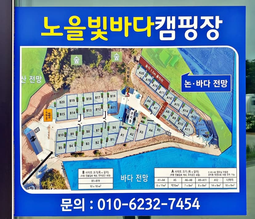 노을빛바다 캠핑장B 사진 2