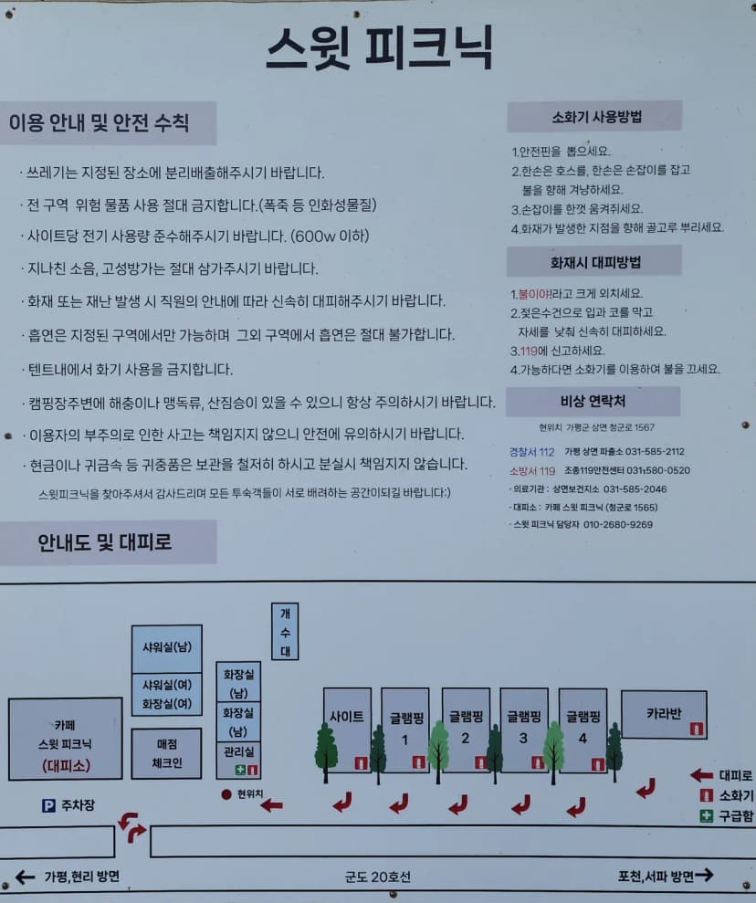 스윗피크닉 사진 2