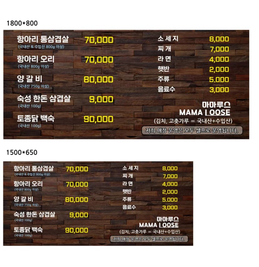 마마루스 야영장