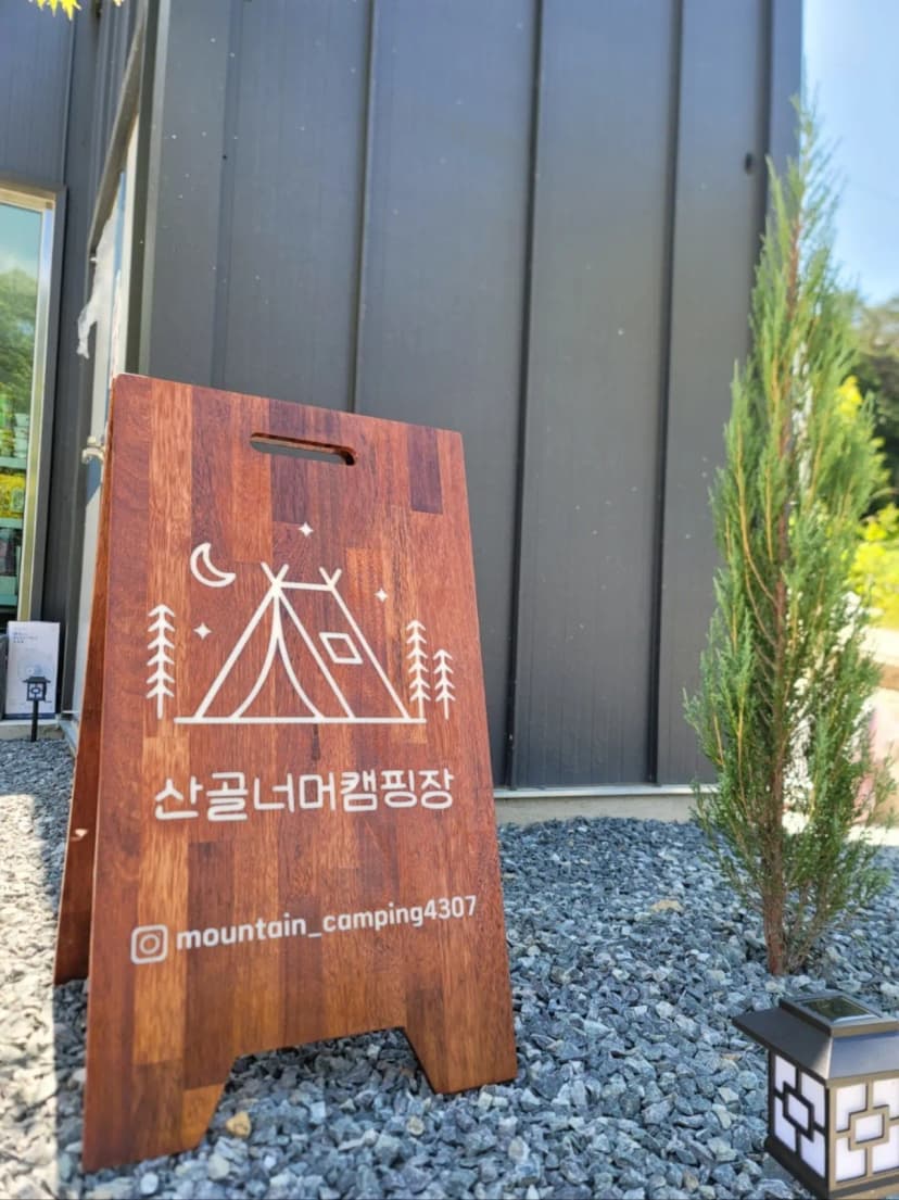 스테이현 캠핑장 사진 6