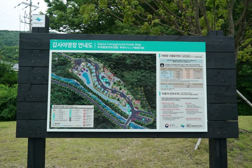 계룡산 갑사자동차야영장 사진 2