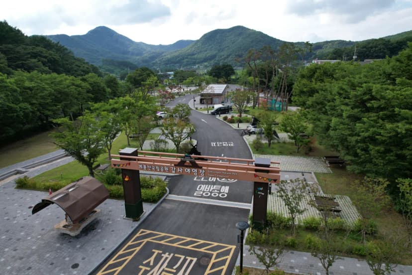 계룡산 갑사자동차야영장 사진 12