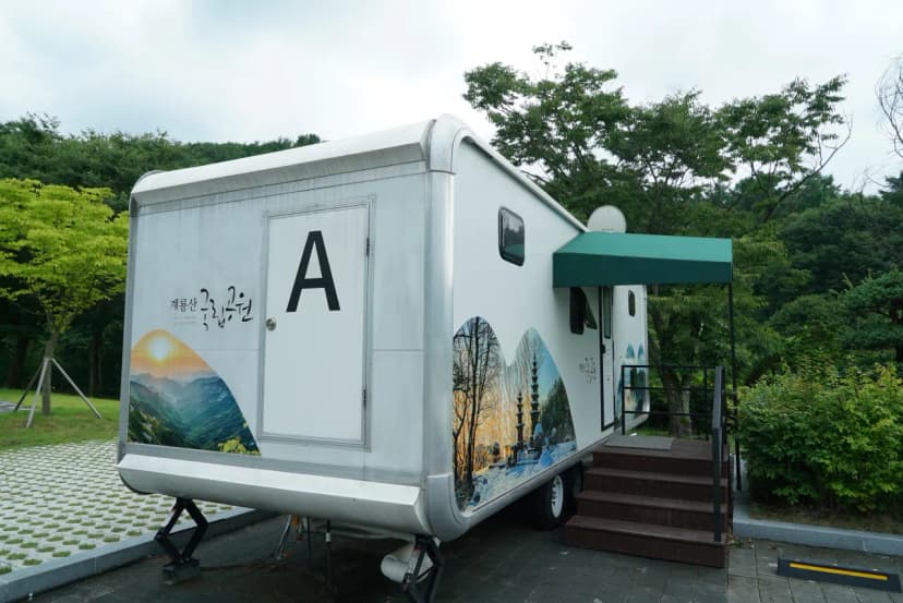 계룡산 갑사자동차야영장 사진 17