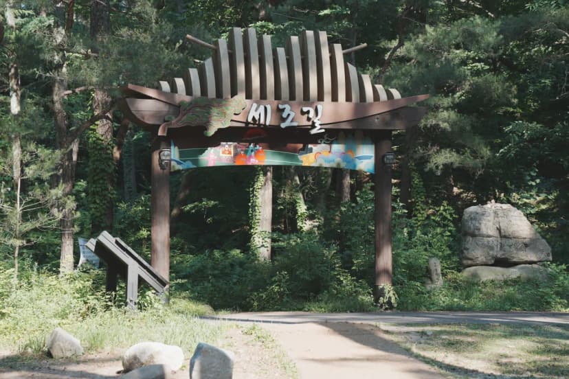 고릴라캠핑 in 속리산 사진 7