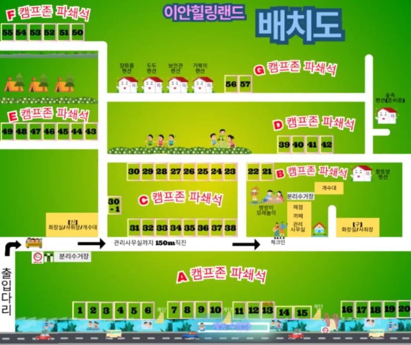 이안힐링랜드 사진 2