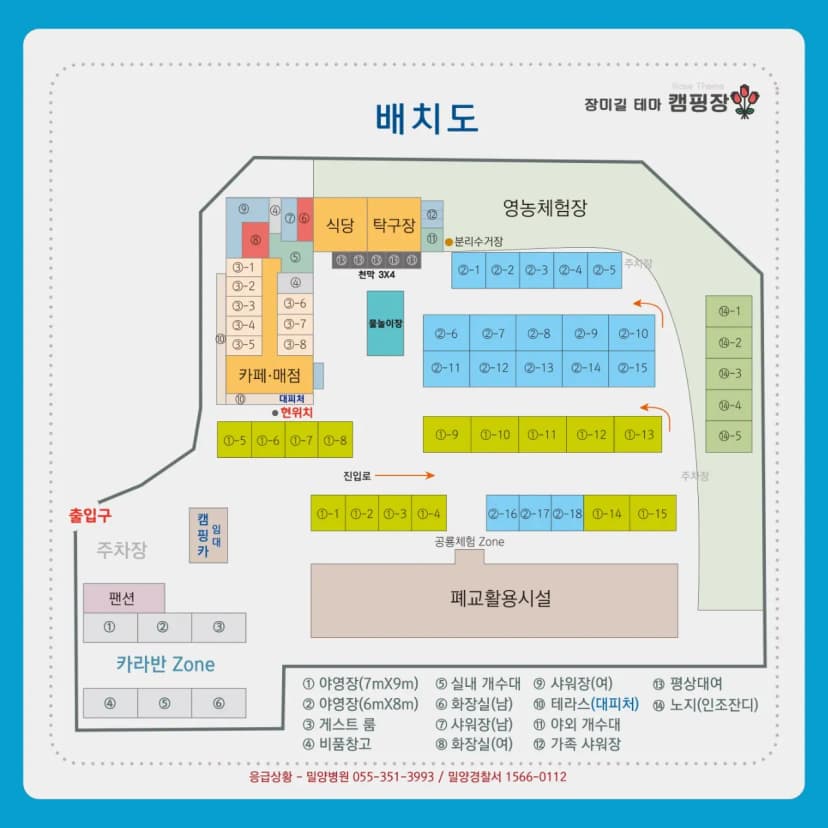 장미길 테마 야영장 사진 2