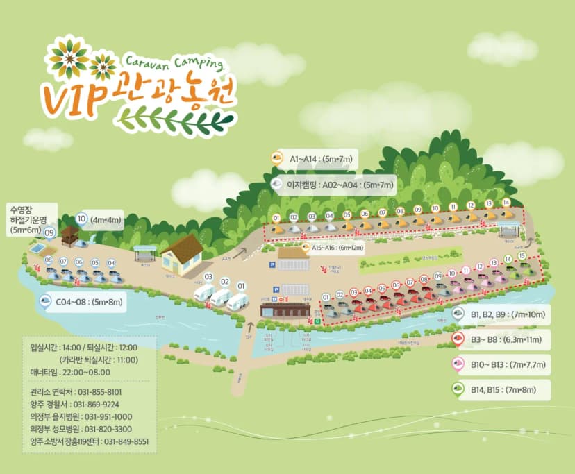 양주 장흥 브이아이피 캠핑장 사진 2