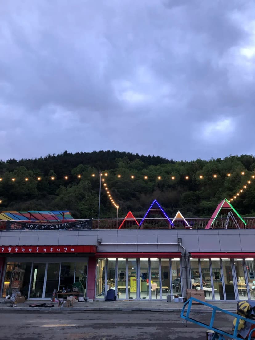 갈현동화마을 오토캠핑장 사진 15