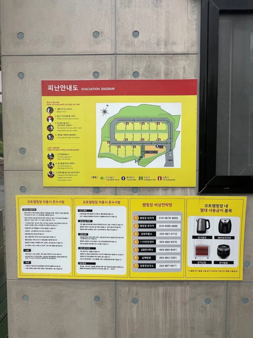 갈현동화마을 오토캠핑장 사진 16