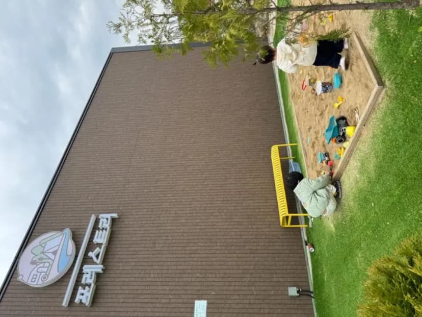 포레스트리 캠핑장