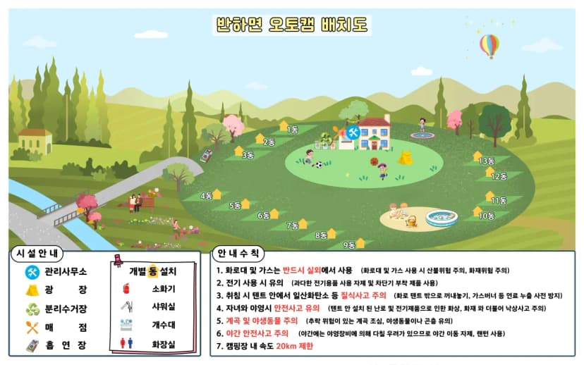 반하면 오토캠핑장 사진 2