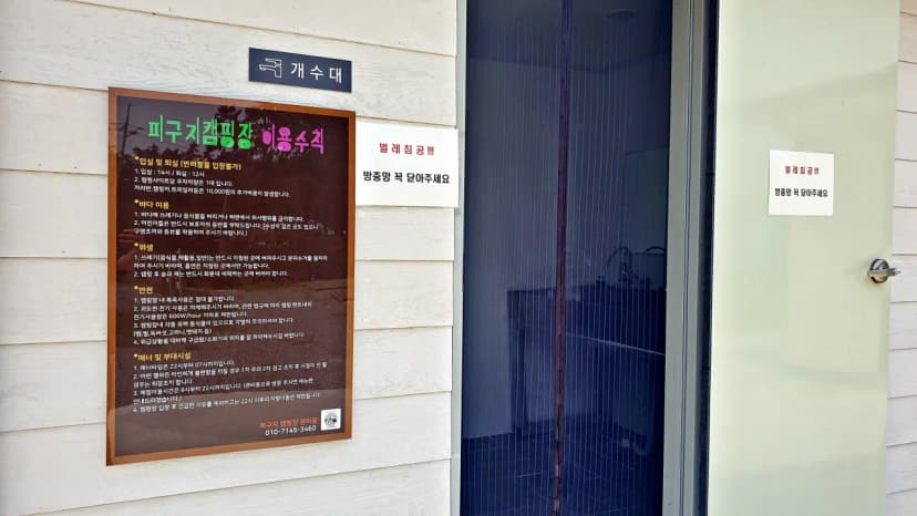 피구지 관광농원 사진 17