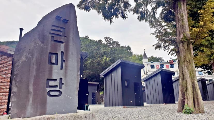 큰마당 오토 캠핑장 사진 8