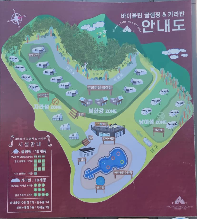 바이올린글램핑&카라반 사진 2