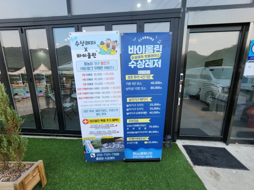 바이올린글램핑&카라반 사진 6