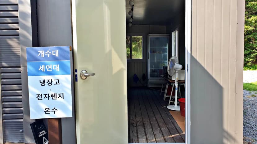 구름포해변캠핑장 사진 16