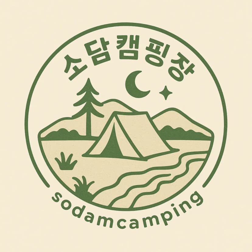 소담캠핑장