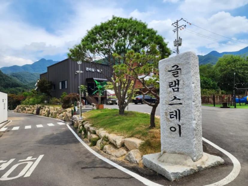 가평 글램스테이 글램핑 카라반 펜션 사진 3