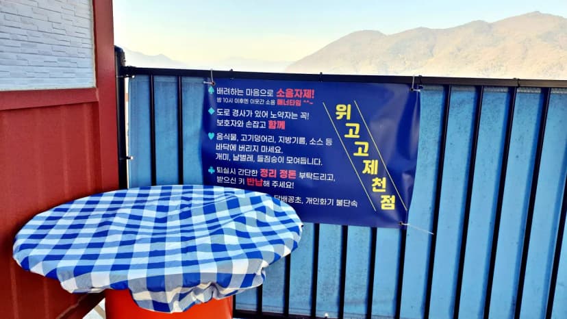 위고고 제천점 사진 10