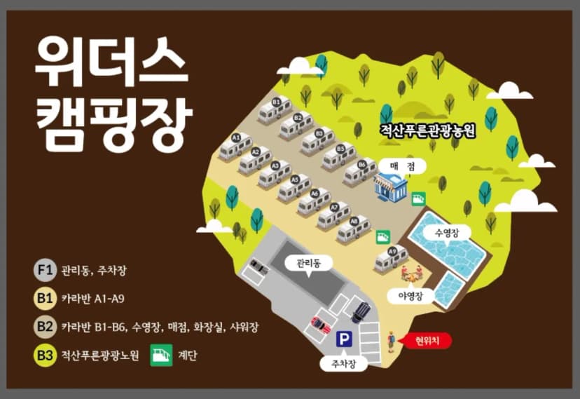 위더스 캠핑장 사진 2