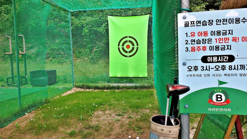금산 뮤지엄B캠핑장 사진 14