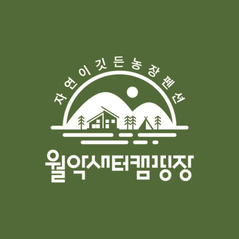 월악 새터 캠핑장
