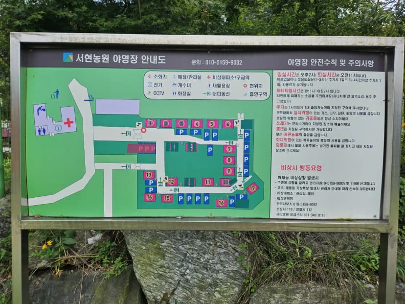 서현농원 야영장 사진 2