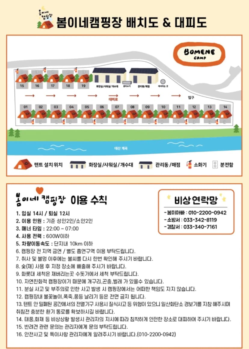 봄이네 캠핑장 사진 2