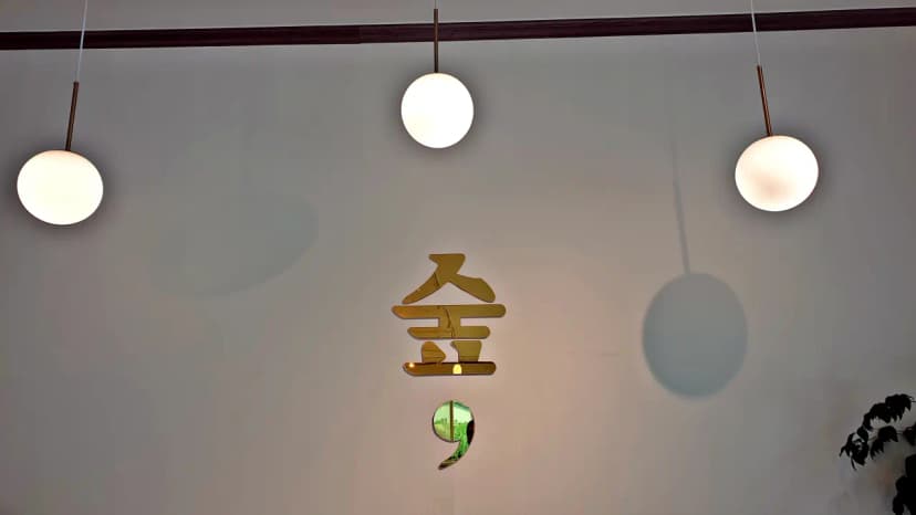 숲캠핑장 사진 14