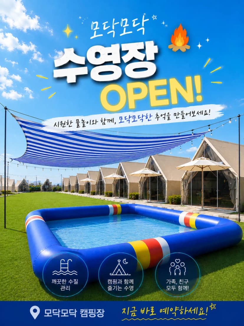 모닥모닥