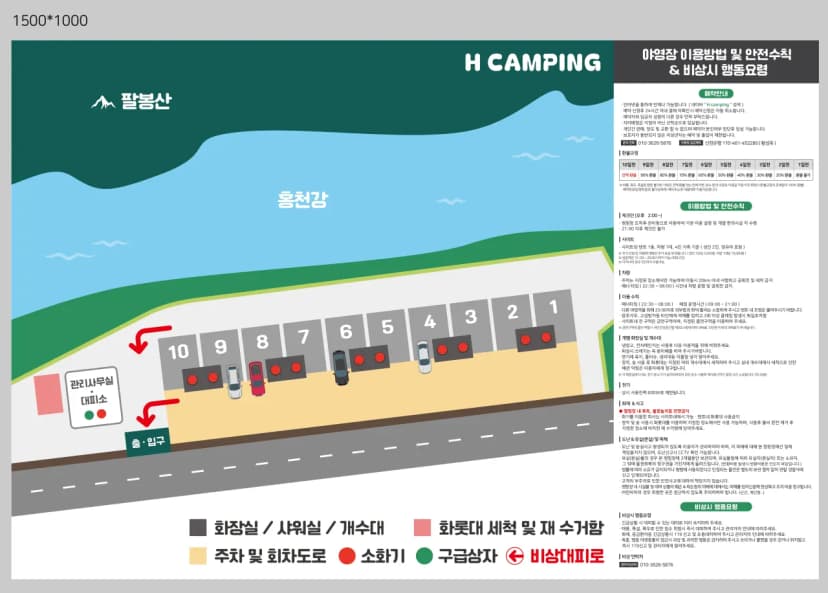 H camping 사진 2