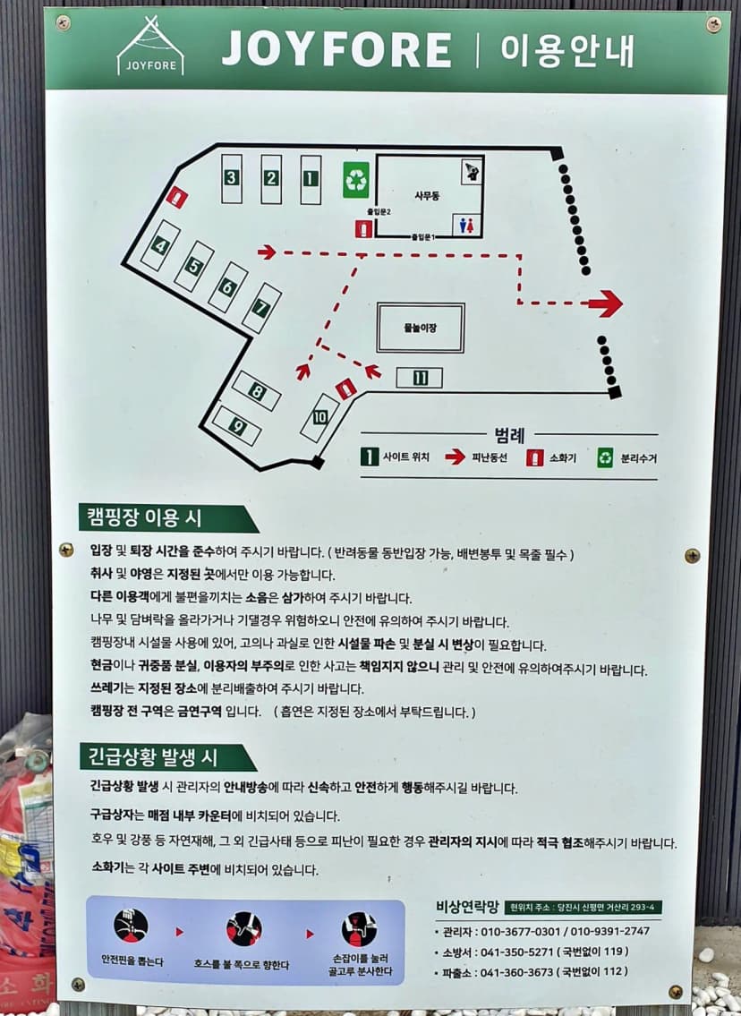 조이포레 사진 2