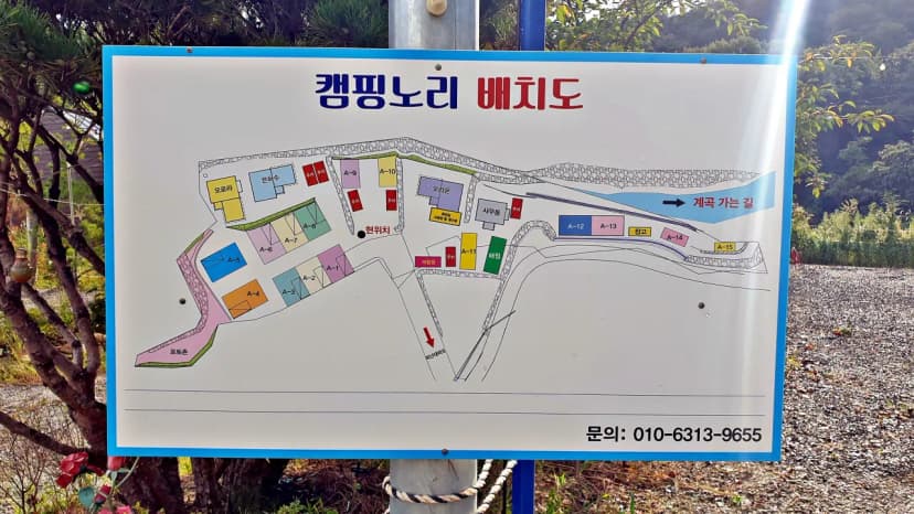 캠핑노리 사진 2
