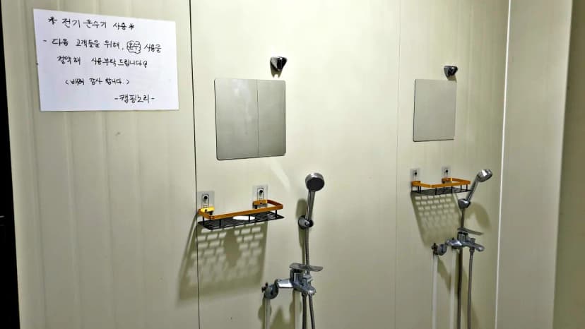 캠핑노리 사진 10