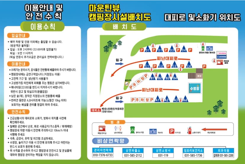 가평캠핑장마운틴뷰 사진 2