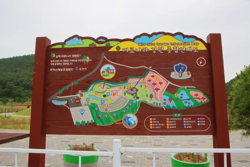 미로나라정원 글램핑장 사진 2