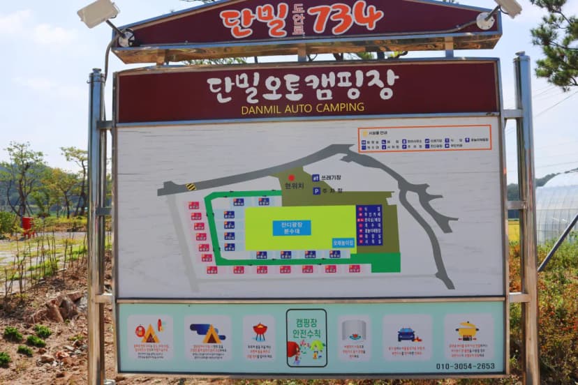 단밀오토캠핑장 사진 2