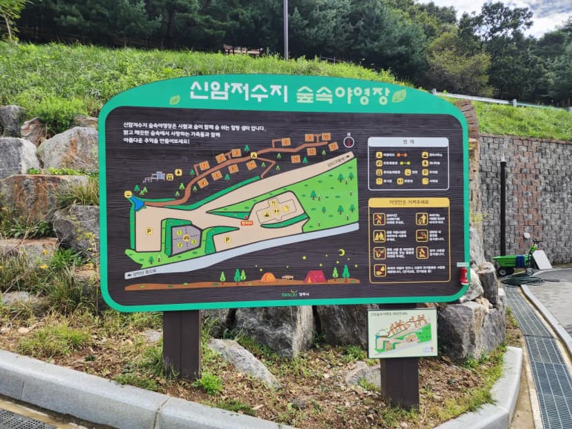 신암저수지 숲속야영장 사진 2