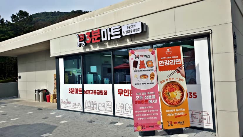 교룡공원 숲속야영장 사진 5