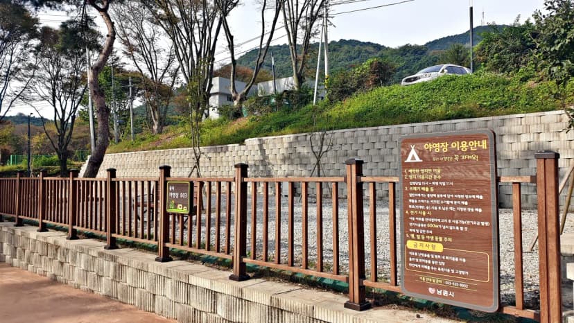 교룡공원 숲속야영장 사진 16