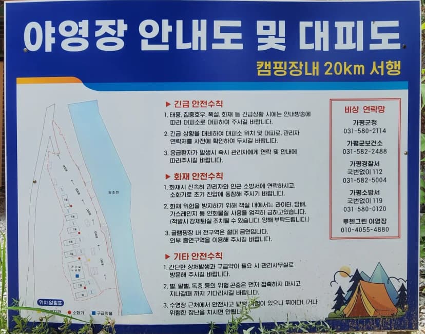 네츄럴밸리 풀램핑 4계절온수풀 사진 2