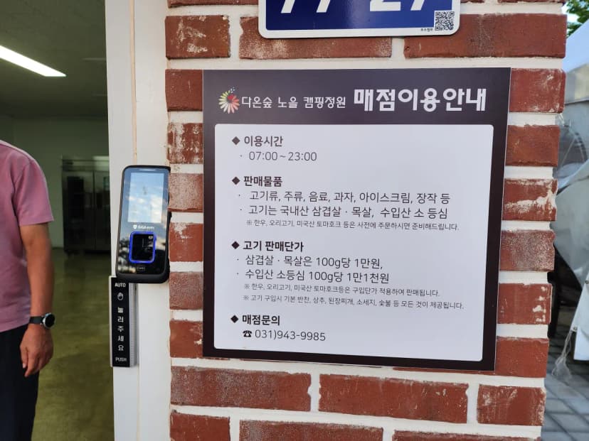 다온숲 노을 캠핑정원 사진 12