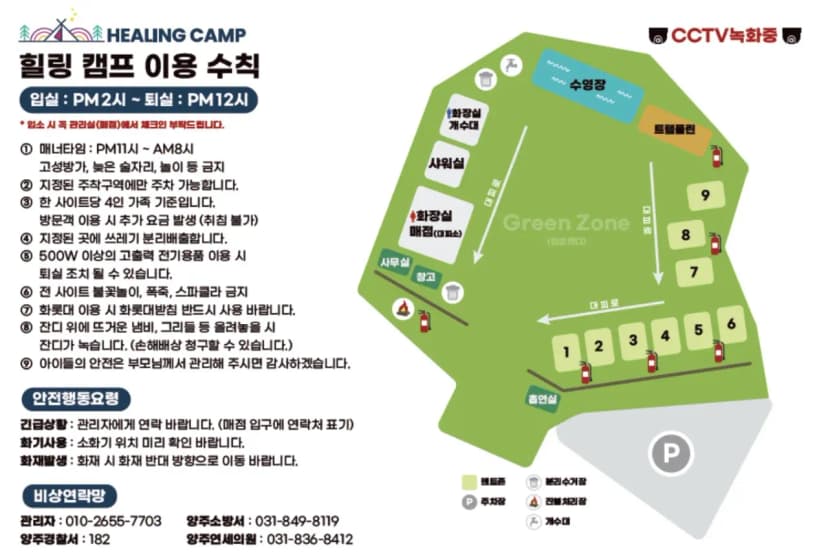 힐링캠프 사진 2