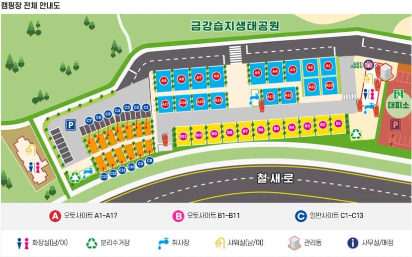 금강호 국민여가 캠핑장 사진 2