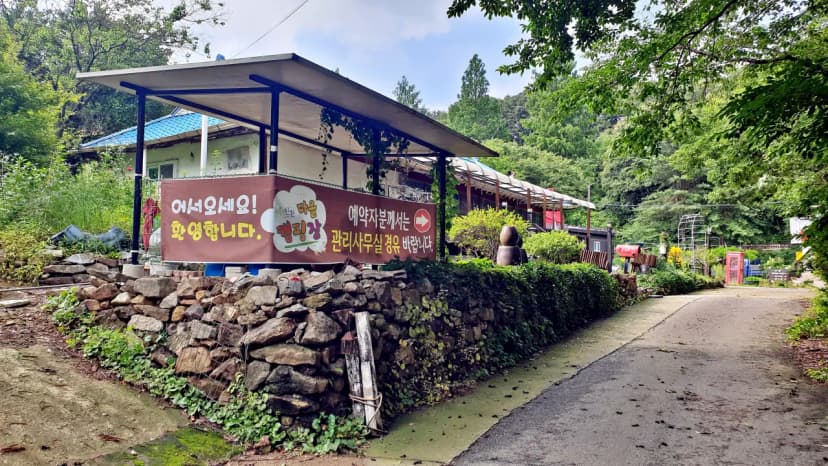 다올 캠핑장 사진 5