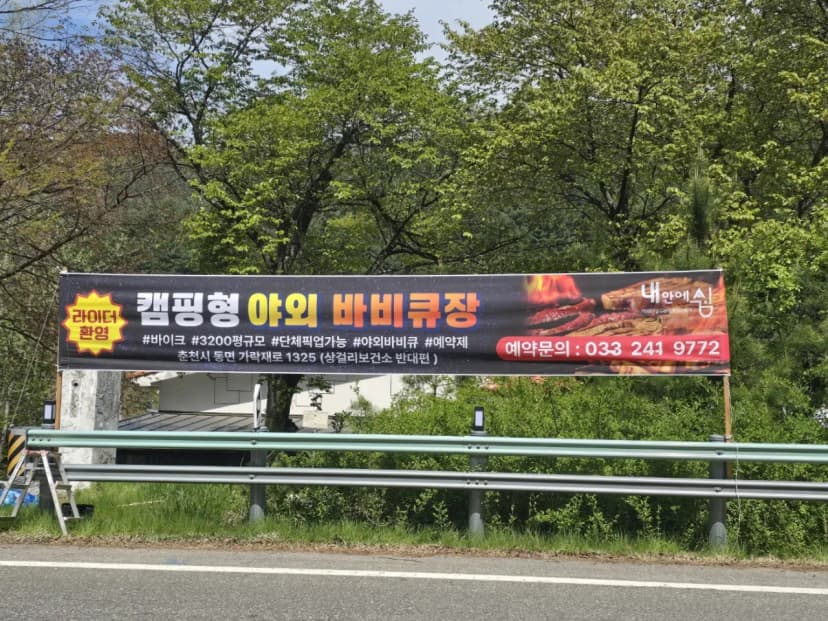 내안에 쉼 캠핑파크 사진 17