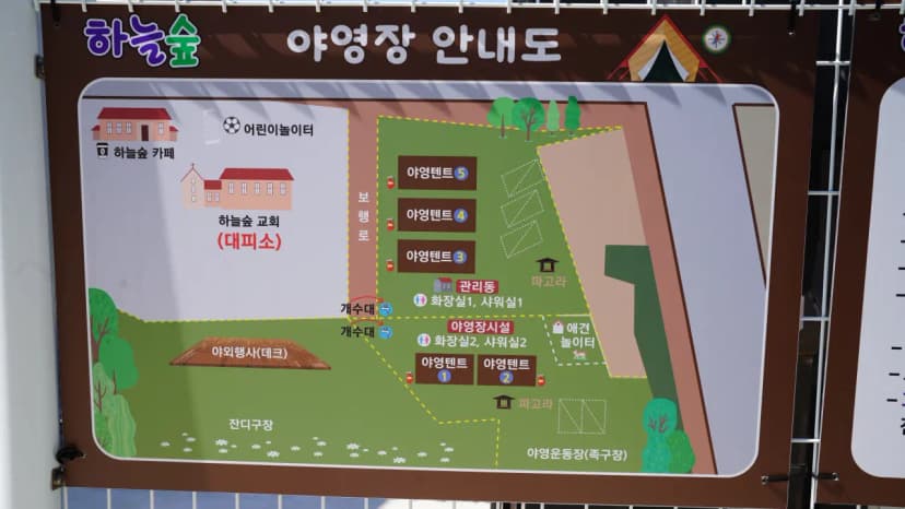 하늘숲 야영장 사진 2